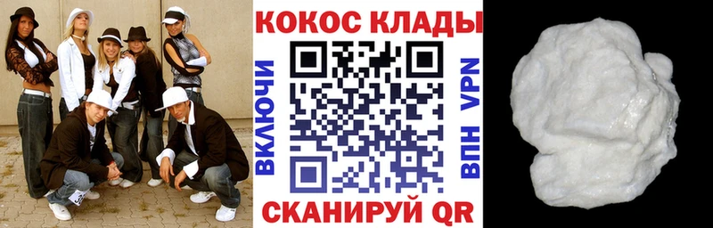 Кокаин FishScale  цены   Райчихинск 