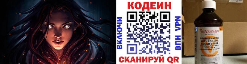 Кодеин Purple Drank  кракен как зайти  Райчихинск 