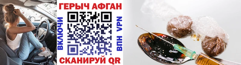 ГЕРОИН герыч  Райчихинск 