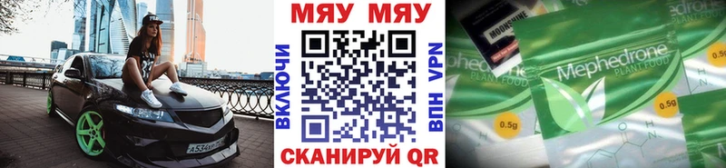 Меф мяу мяу  Райчихинск