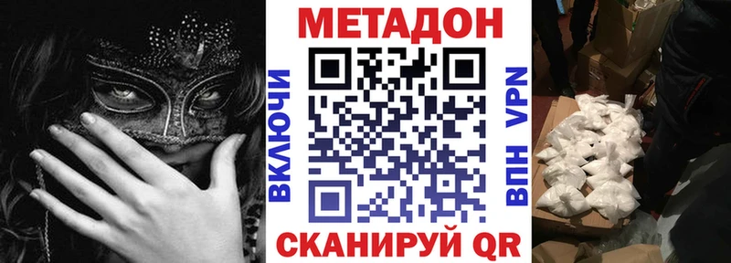 МЕТАДОН кристалл Райчихинск
