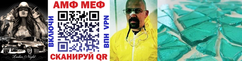 Метамфетамин Methamphetamine  Райчихинск 