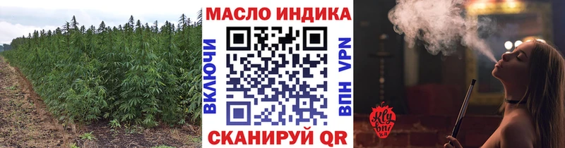 ТГК THC oil кракен ТОР Райчихинск наркота